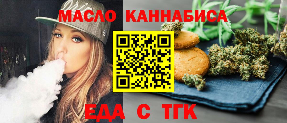 Cannafood марихуана  Вход с VPN  Сальск 