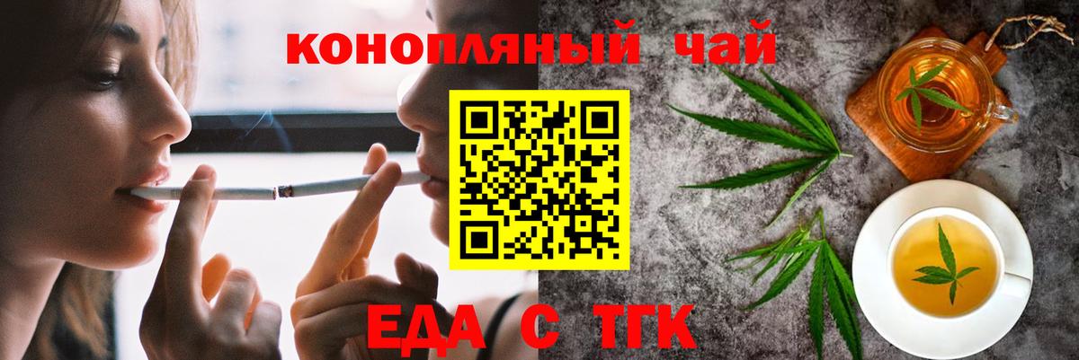 Печенье с ТГК марихуана Сальск