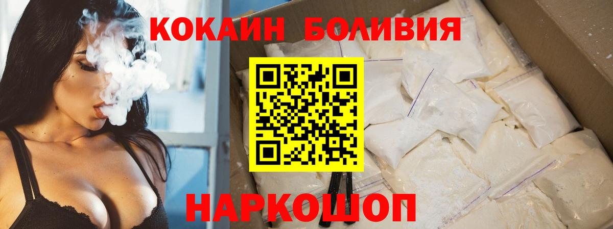Cocaine Fish Scale Сальск