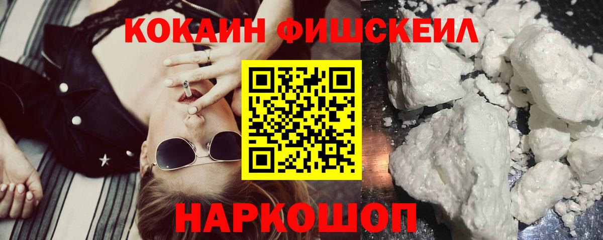 COCAIN 97%  Cocaine Эквадор  Вход с VPN  Cocaine  Сальск 