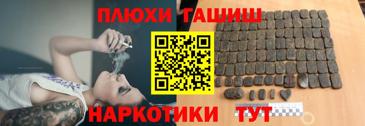 ГАШИШ  ГАШ VHQ  Сальск  Вход с VPN  ГАШИШ Premium 