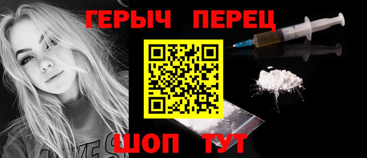 ГЕРОИН хмурый  Вход с VPN  Сальск 