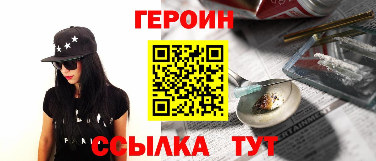 ГЕРОИН VHQ Сальск
