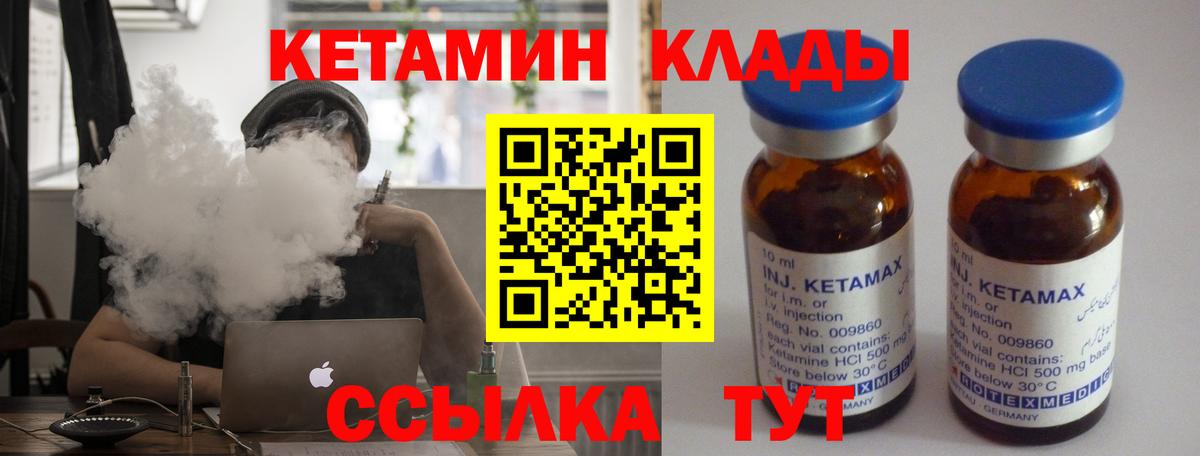 КЕТАМИН VHQ  КЕТАМИН VHQ  blacksprut зеркало  Вход с VPN  Сальск 