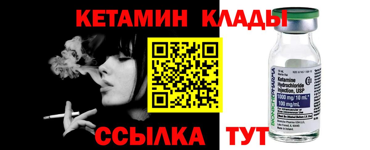 КЕТАМИН VHQ Сальск