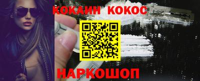 кокс Будённовск