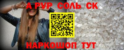 альфа пвп Бузулук