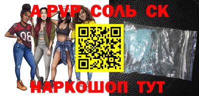 альфа пвп Бузулук