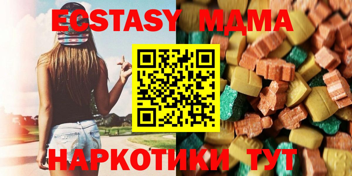 Сальск  MDMA  Вход с VPN  МДМА Molly  МДМА кристаллы 