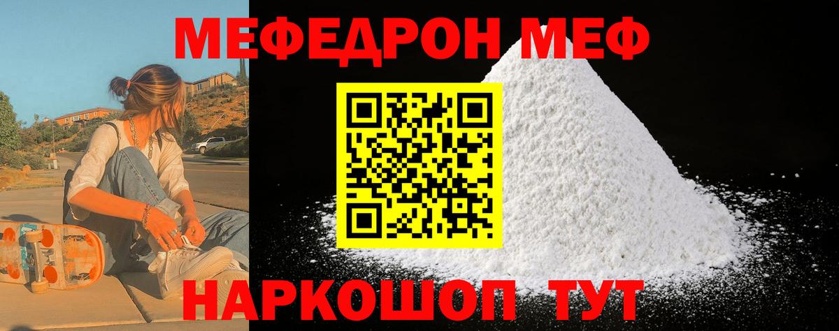 Меф мяу мяу мука Сальск