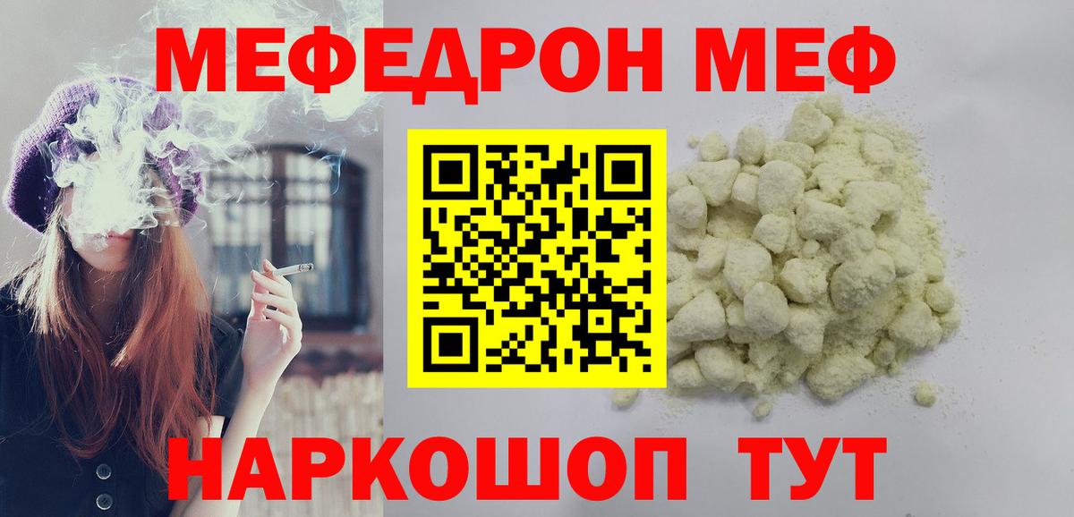 Меф мяу мяу  Мефедрон  Меф  Сальск  МЕФ VHQ  Вход с VPN 