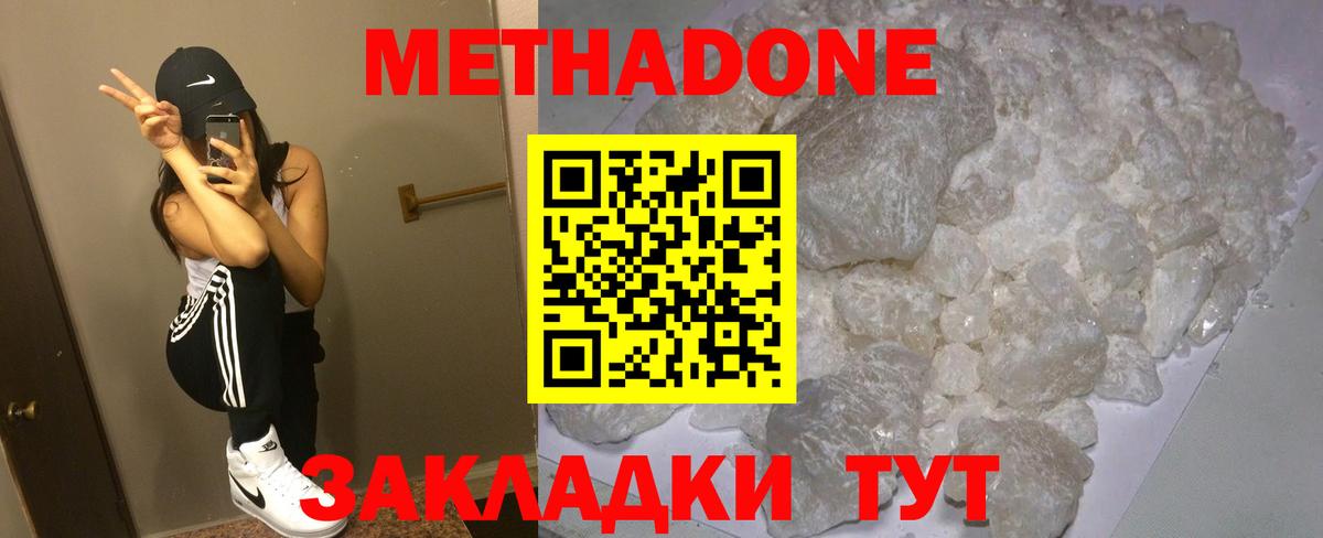 ссылка на мегу зеркало  Метадон VHQ  Вход с VPN  Сальск 