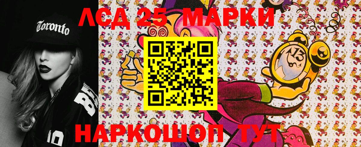 Марки N-bome 1500мкг Сальск