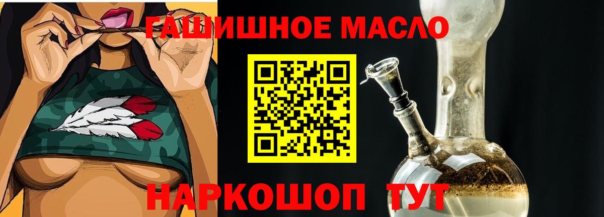 Дистиллят ТГК жижа  Вход с VPN  Сальск 