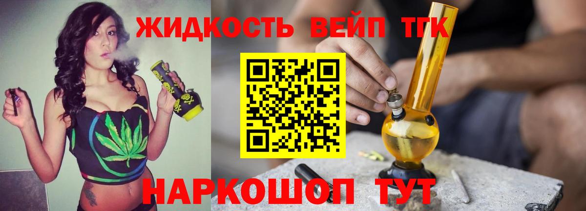 Дистиллят ТГК THC oil Сальск