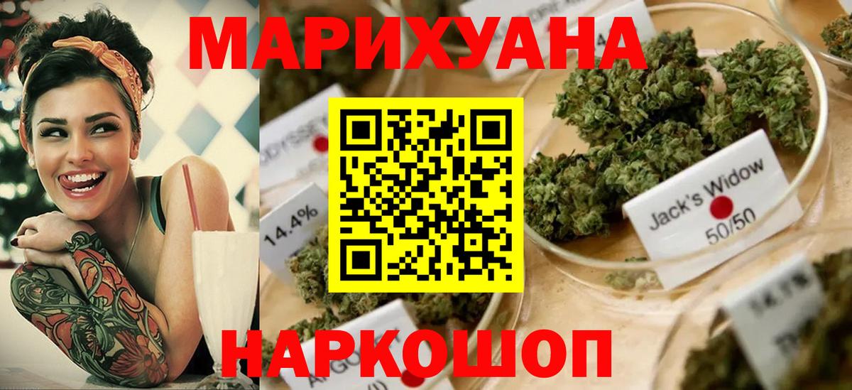 Канабис LSD WEED Сальск
